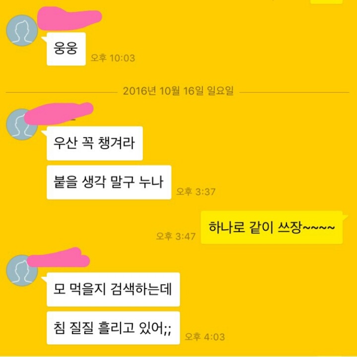 [익웃] 누나 나 만날때 나한테 하지 말아야 하는거 규칙 다시 정한다지켜줘(최신ver) | 인스티즈
