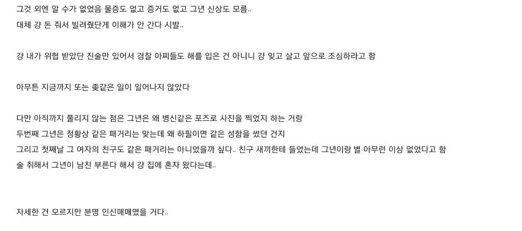 나이트에서 만난 여자랑 원나잇 하다가 인생 하직할 뻔한 썰.jpg | 인스티즈