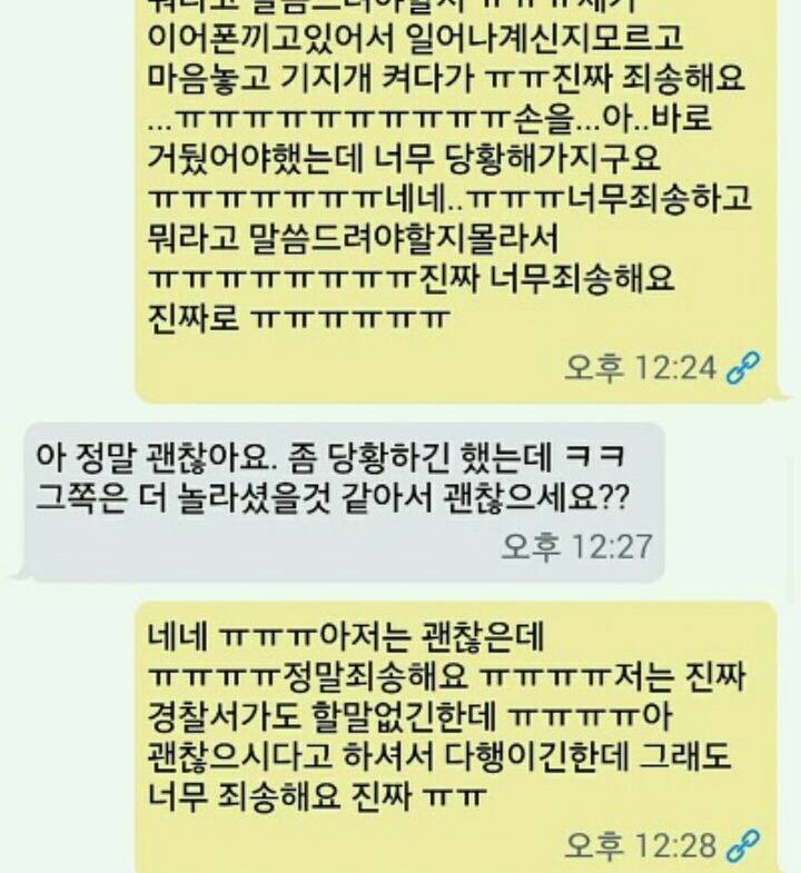 [막게] 나...학원 옆자리 남학생 소중이 잘못 터치함...(feat.근데 왜 같이 밥을 먹어..?) | 인스티즈