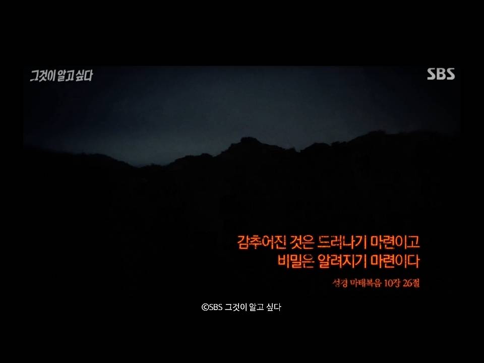 목격자를 살인자로 바꾸고 진범을 풀어준 약촌오거리 사건 | 인스티즈