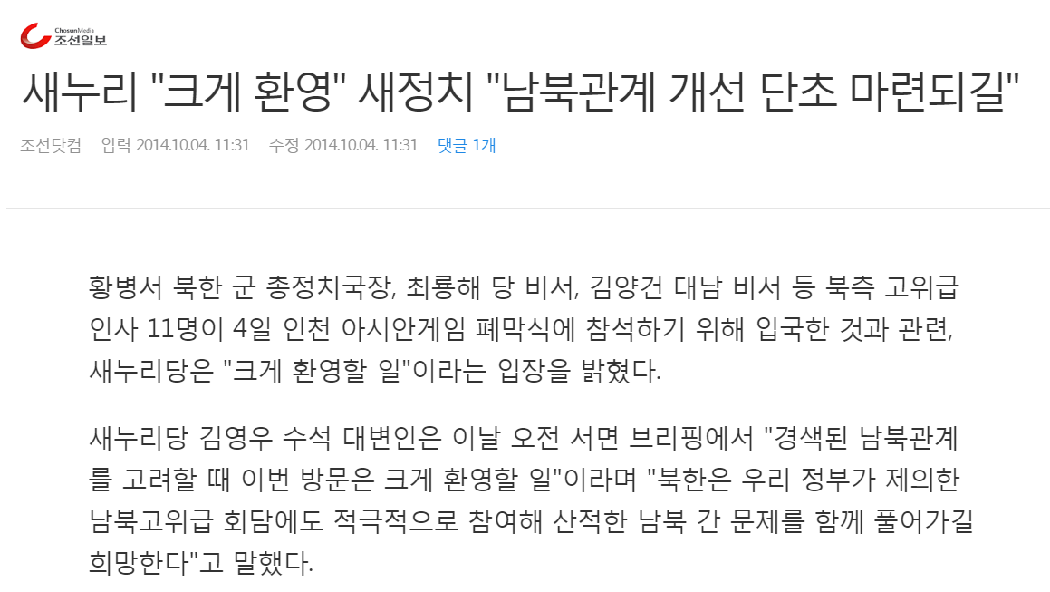 ???: 김영철이 천안함 폭침 주범인지 확인해줄 수 없다 | 인스티즈