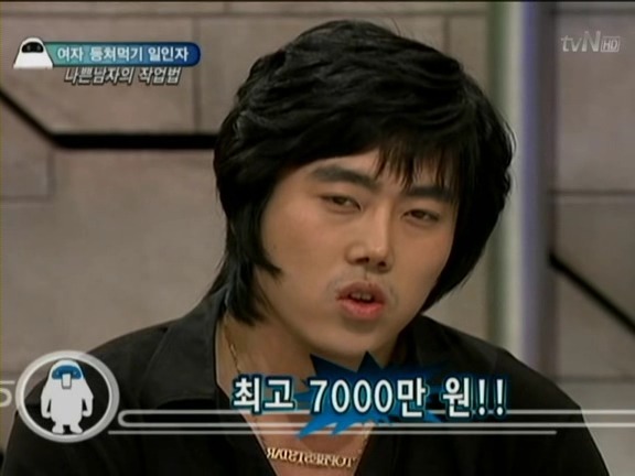 천명이 넘는 여자를 만났다는 나쁜남자 화성인.jpg | 인스티즈