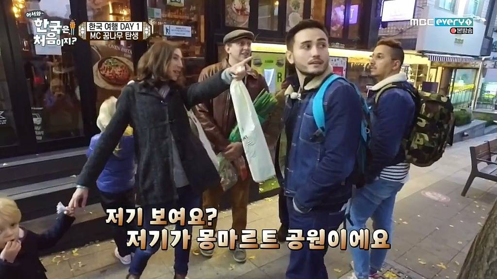 [어서와한국은처음이지?] 서래마을 간 프랑스친구들 | 인스티즈