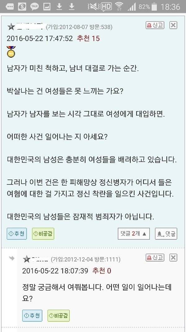 남자가 미친 척하고 남녀대결로 가는 순간..너네 박살난다 | 인스티즈