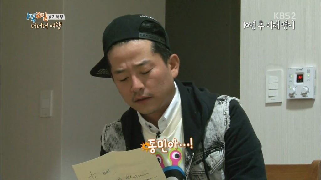 [1박2일] 김준호가 10년후 멤버들에게 보내는 편지 | 인스티즈