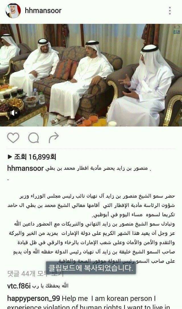 현재 인스타에서 가장 핫한 만수르 사이다 발언 | 인스티즈