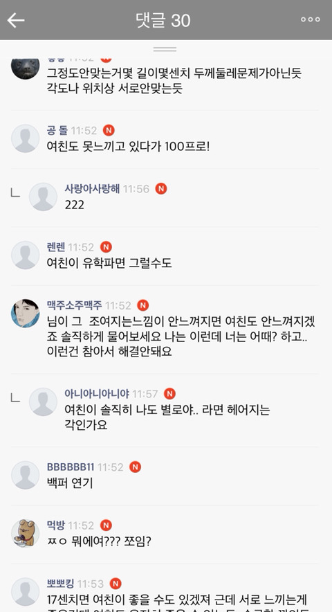  관계시.. | 인스티즈