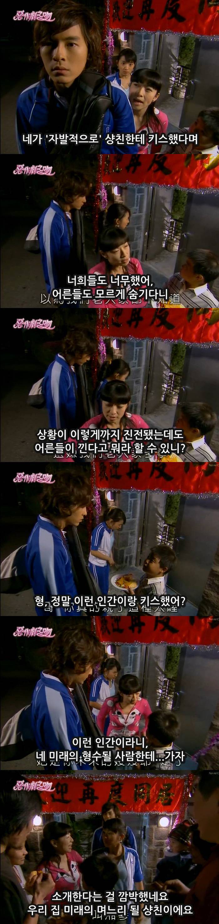 대드 입문작하면 요 작품 아니겠냐능? ㅇㅅㅇ.. 악작극지문=장난스런키스 시즌1 -12화- 1 (스압, | 인스티즈