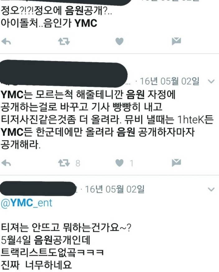 데뷔 확정한 워너원의 매니지먼트를 책임질 YMC를 아이오아이를 통해 알아보자 | 인스티즈