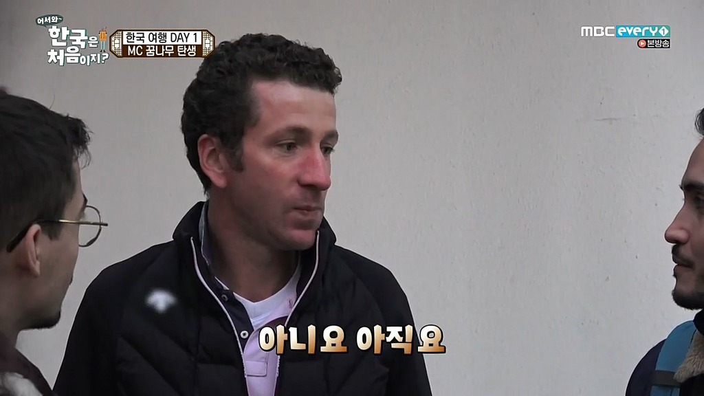 [어서와한국은처음이지?] 서래마을 간 프랑스친구들 | 인스티즈