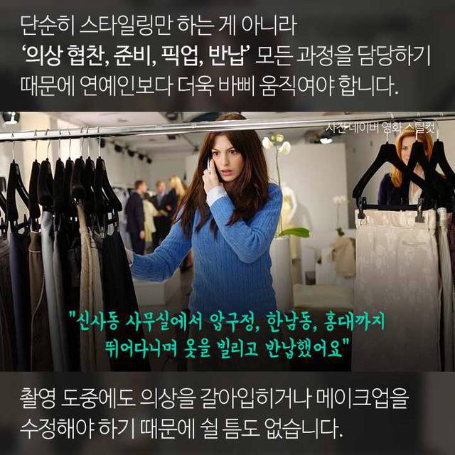 연예인 코디의 세계 | 인스티즈