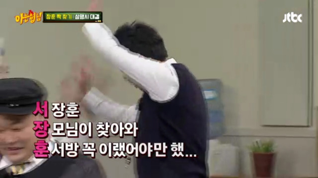 아는형님 서장훈 삼행시.jpg | 인스티즈