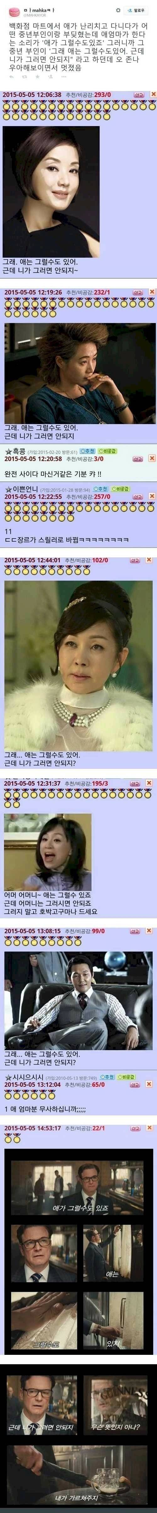 그래.. 애는 그럴수도 있어.jpg | 인스티즈