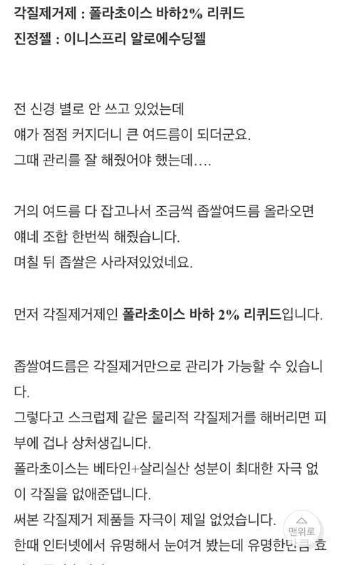  남자피부관리 온갖 여드름 종결 썰 | 인스티즈