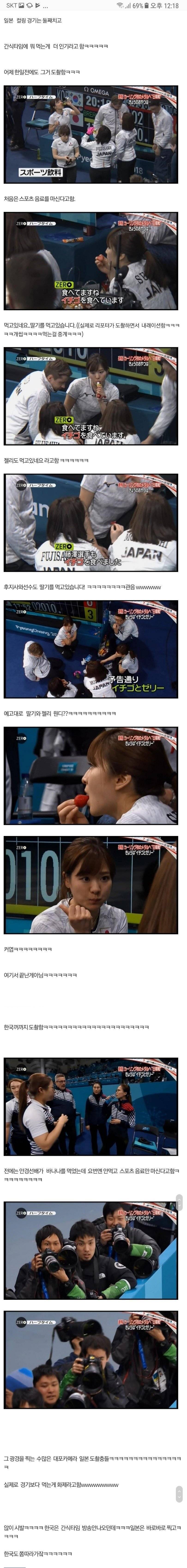 컬링 먹방 관음 | 인스티즈