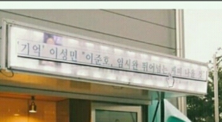 현실 장그래돋는 이성민 인터뷰에 삐진것같은 임시완의 반응 | 인스티즈