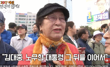 문재인 지지하는 할머니의 돌직구ㅋㅋㅋㅋㅋ.gif | 인스티즈
