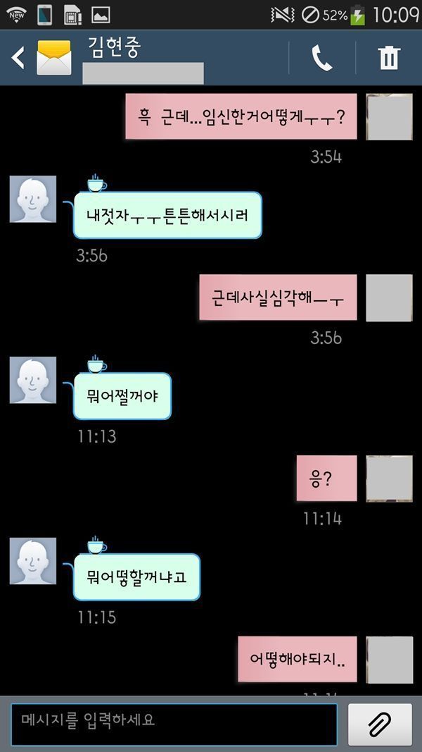 충격적인 김현중, 이병헌 문자 | 인스티즈