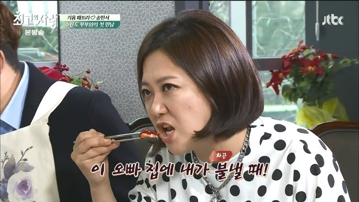 김숙이 윤정수 때문에 두근거렸을때 | 인스티즈