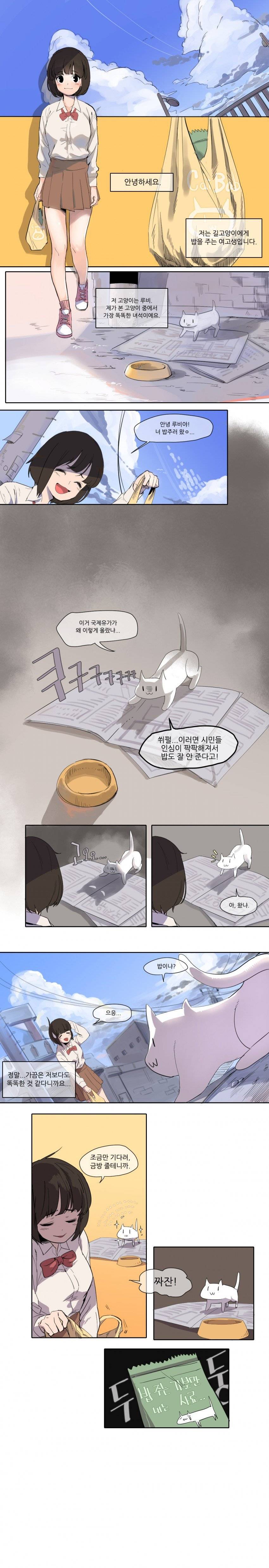 집사년.manhwa | 인스티즈