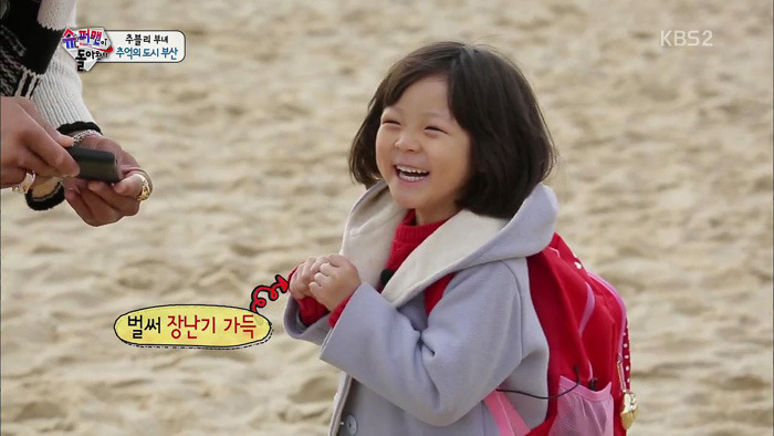 [슈돌] 부산 가서 신난 사랑이 | 인스티즈