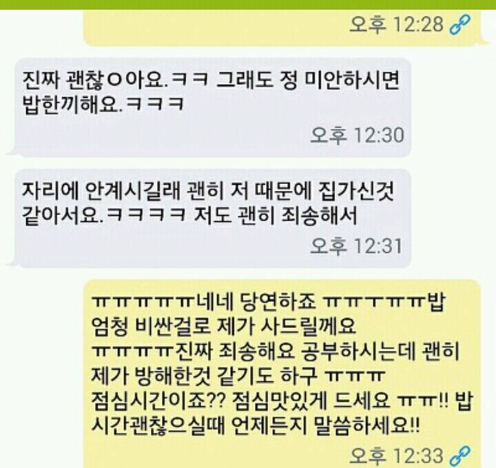 [막게] 나...학원 옆자리 남학생 소중이 잘못 터치함...(feat.근데 왜 같이 밥을 먹어..?) | 인스티즈