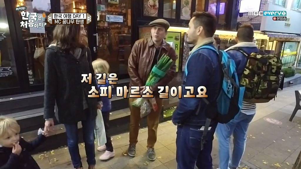 [어서와한국은처음이지?] 서래마을 간 프랑스친구들 | 인스티즈