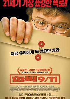 박평식아저씨가 9점을 준 영화들! | 인스티즈