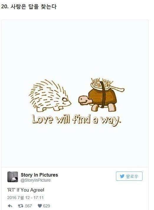 만화 한 컷에 담긴 인생 | 인스티즈