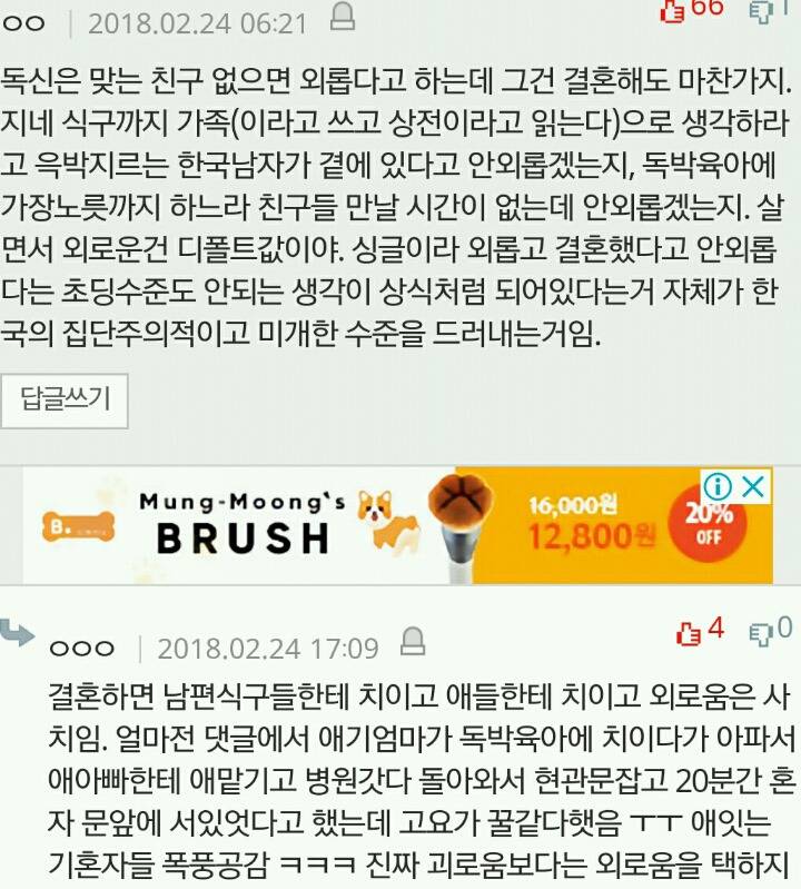 결혼 안한 40대 여자가 사는 삶입니다 | 인스티즈