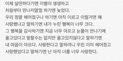 나는 오늘 이별했다 | 인스티즈