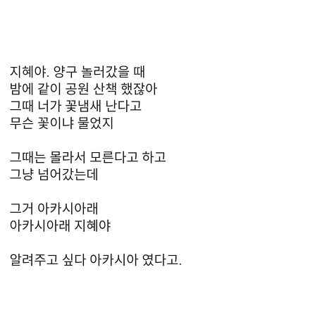 나는 오늘 이별했다 | 인스티즈