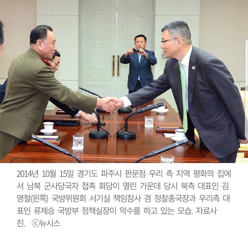 ???: 김영철이 천안함 폭침 주범인지 확인해줄 수 없다 | 인스티즈