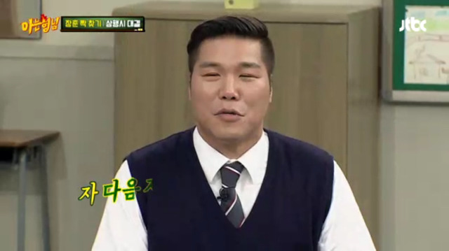 아는형님 서장훈 삼행시.jpg | 인스티즈