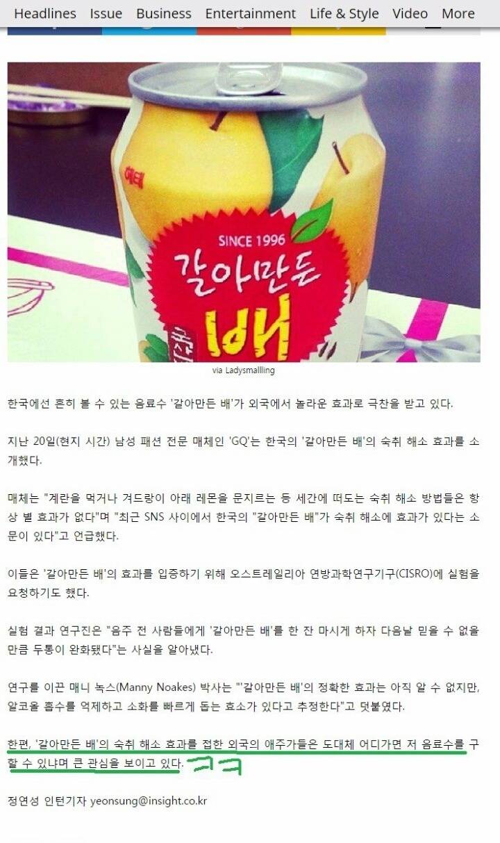 외국인들이 극찬하는 한국의 숙취해소음료 idh.jpg | 인스티즈