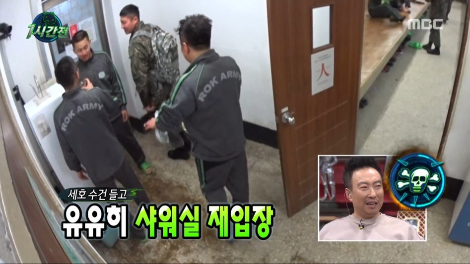 [무한도전] 조세호와 수건 | 인스티즈