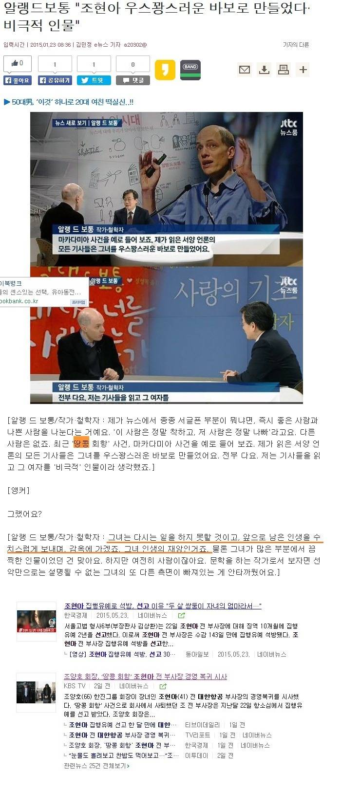 한국을 과대평가한 철학자 | 인스티즈