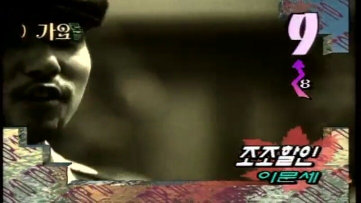  가요톱10 96년10월3주 feat. steal heart | 인스티즈