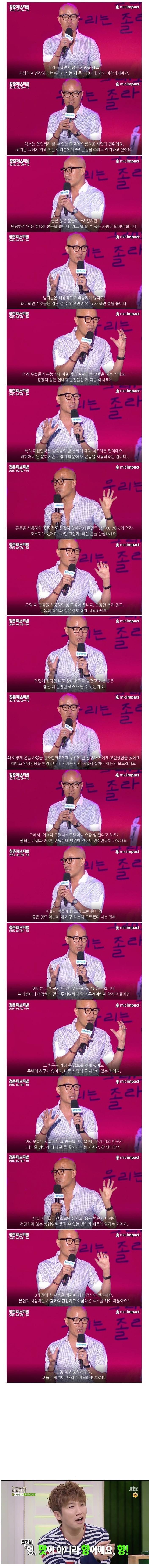 홍석천이 말하는 콘돔 | 인스티즈