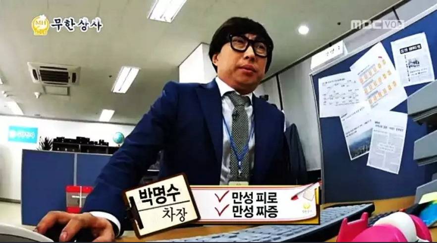 [무한상사] 알고보니 상당한 엘리트였던 유부장 ㄷㄷㄷ | 인스티즈