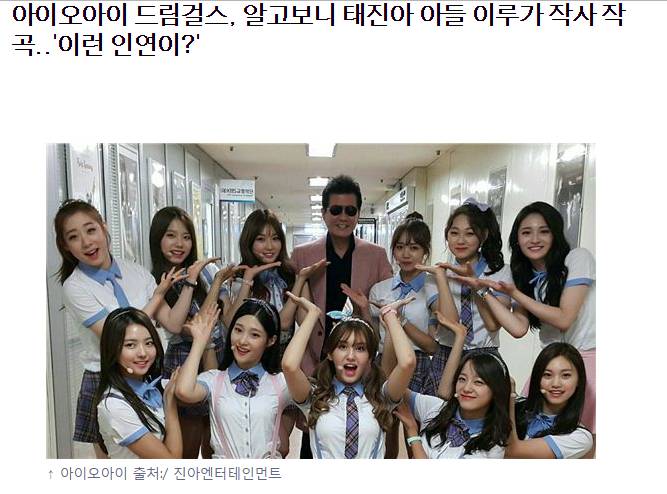 데뷔 확정한 워너원의 매니지먼트를 책임질 YMC를 아이오아이를 통해 알아보자 | 인스티즈