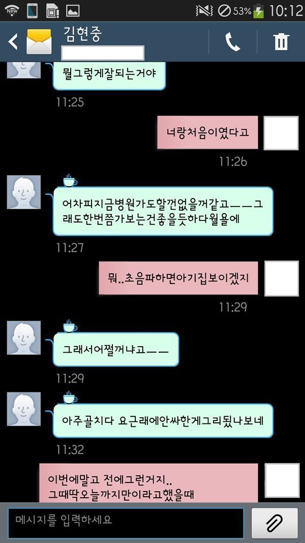 충격적인 김현중, 이병헌 문자 | 인스티즈