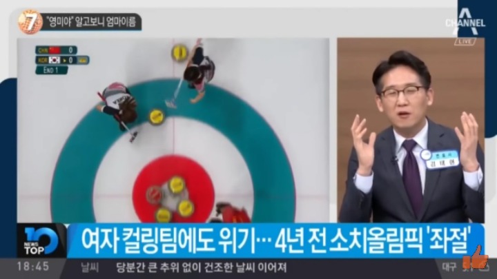 대한민국 컬링 대표팀 영미에 대한 비밀 그리고 훈련방식 | 인스티즈