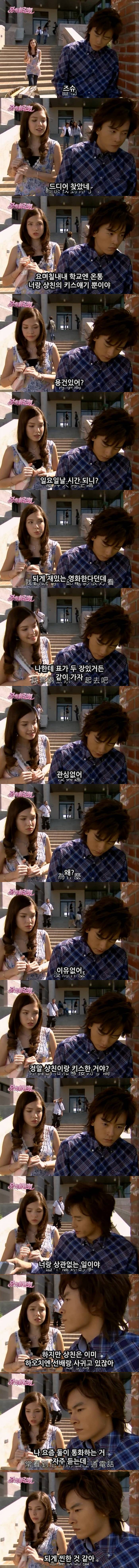 대드 입문작하면 요 작품 아니겠냐능? ㅇㅅㅇ.. 악작극지문=장난스런키스 시즌1 -12화- 1 (스압, | 인스티즈