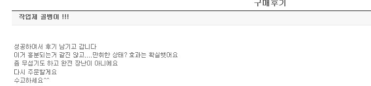 불법 온라인 약국을 운영하며 데이트 강간약물을 판매하는 사이트 신고하자!! (+맨업약국 광고한 국민일보) | 인스티즈