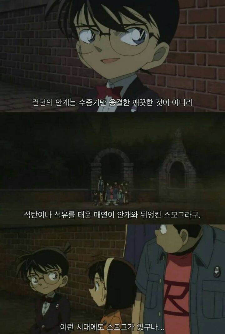 명탐정 코난 극장판 6기: 베이커가의 망령(6) | 인스티즈