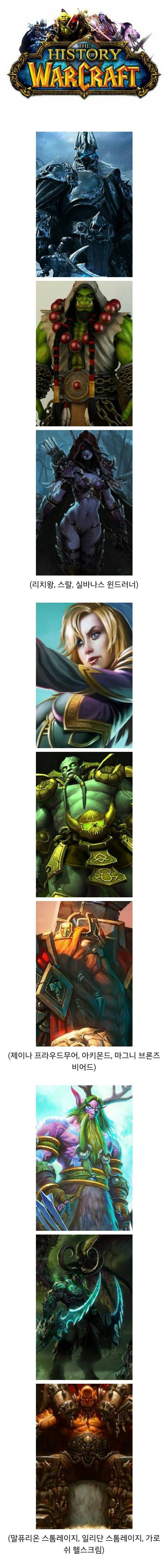 블리자드 게임 중 인기가 많은 캐릭터를 뽑아보자 | 인스티즈