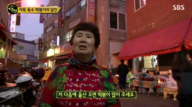 생활의달인 울산 어묵육수와 떡볶이.jpg | 인스티즈