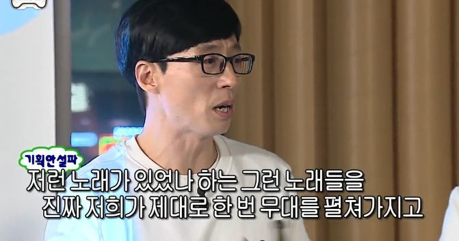 [무한도전] 토토가 공신들의 거만함 ㅋㅋㅋㅋㅋ | 인스티즈