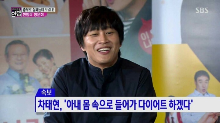 배우 차태현이 몸을 바꿔보고 싶은 사람 | 인스티즈